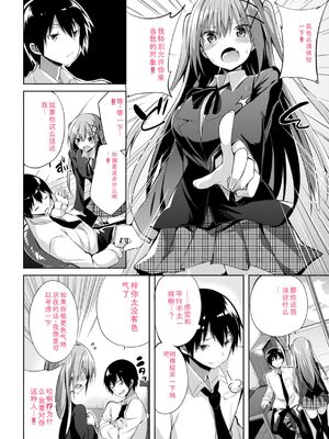 [kakao] kakao Early Days [DL版] [Sakura机翻汉化]_060