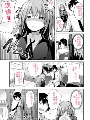 [kakao] kakao Early Days [DL版] [Sakura机翻汉化]_061