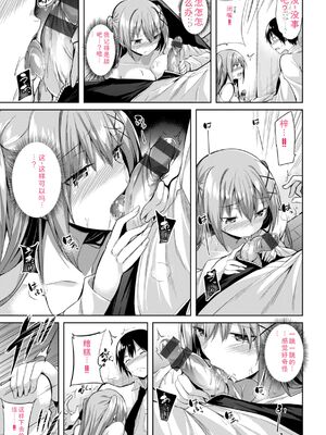 [kakao] kakao Early Days [DL版] [Sakura机翻汉化]_065