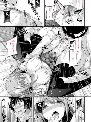 [kakao] kakao Early Days [DL版] [Sakura机翻汉化]_067