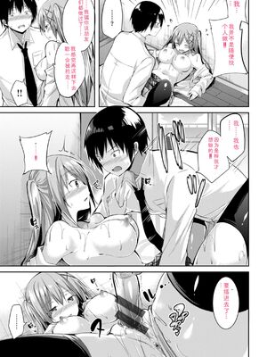 [kakao] kakao Early Days [DL版] [Sakura机翻汉化]_069