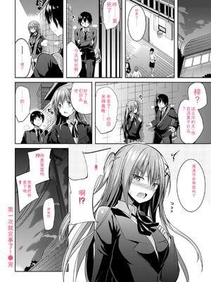 [kakao] kakao Early Days [DL版] [Sakura机翻汉化]_074