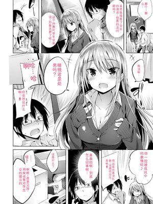 [kakao] kakao Early Days [DL版] [Sakura机翻汉化]_076