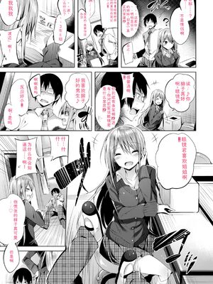 [kakao] kakao Early Days [DL版] [Sakura机翻汉化]_077