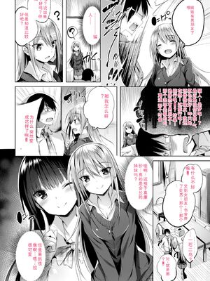 [kakao] kakao Early Days [DL版] [Sakura机翻汉化]_078