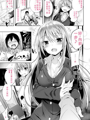 [kakao] kakao Early Days [DL版] [Sakura机翻汉化]_079