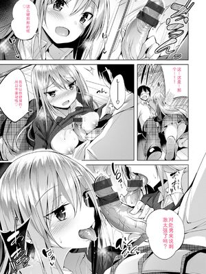 [kakao] kakao Early Days [DL版] [Sakura机翻汉化]_081