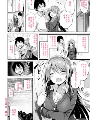 [kakao] kakao Early Days [DL版] [Sakura机翻汉化]_092