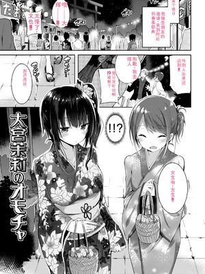 [kakao] kakao Early Days [DL版] [Sakura机翻汉化]_093