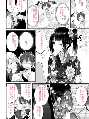 [kakao] kakao Early Days [DL版] [Sakura机翻汉化]_094