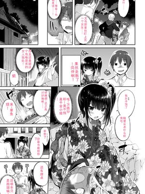 [kakao] kakao Early Days [DL版] [Sakura机翻汉化]_095