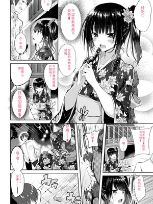 [kakao] kakao Early Days [DL版] [Sakura机翻汉化]_096