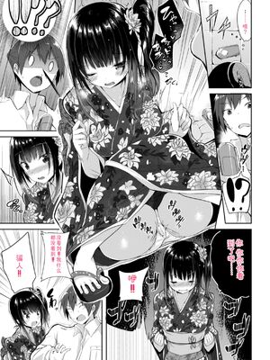 [kakao] kakao Early Days [DL版] [Sakura机翻汉化]_097