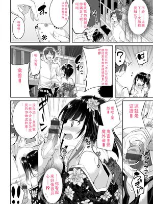 [kakao] kakao Early Days [DL版] [Sakura机翻汉化]_102