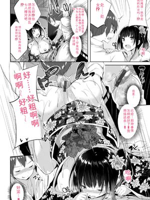 [kakao] kakao Early Days [DL版] [Sakura机翻汉化]_106