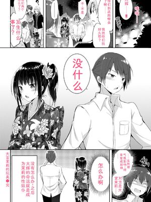 [kakao] kakao Early Days [DL版] [Sakura机翻汉化]_110