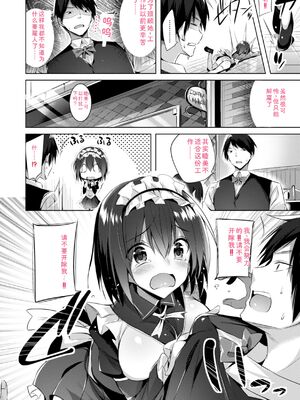 [kakao] kakao Early Days [DL版] [Sakura机翻汉化]_112