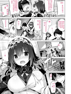 [kakao] kakao Early Days [DL版] [Sakura机翻汉化]_113