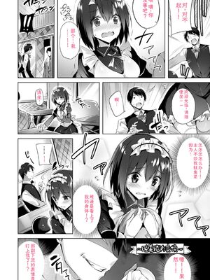 [kakao] kakao Early Days [DL版] [Sakura机翻汉化]_114