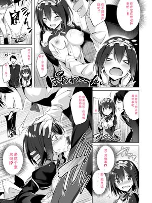 [kakao] kakao Early Days [DL版] [Sakura机翻汉化]_115