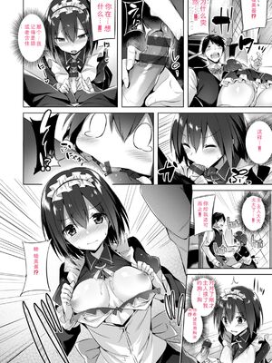 [kakao] kakao Early Days [DL版] [Sakura机翻汉化]_118