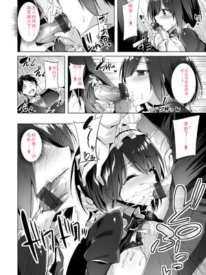 [kakao] kakao Early Days [DL版] [Sakura机翻汉化]_120