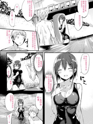 [kakao] kakao Early Days [DL版] [Sakura机翻汉化]_132