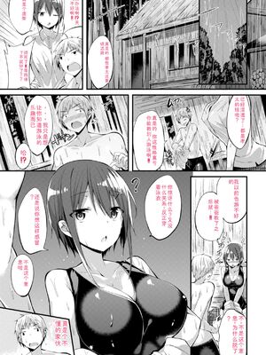 [kakao] kakao Early Days [DL版] [Sakura机翻汉化]_133