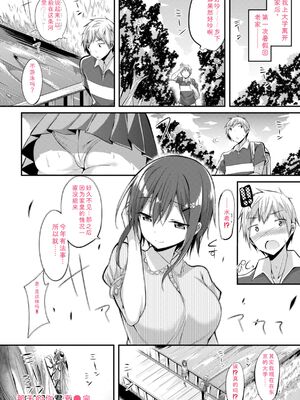 [kakao] kakao Early Days [DL版] [Sakura机翻汉化]_144