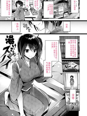 [kakao] kakao Early Days [DL版] [Sakura机翻汉化]_145