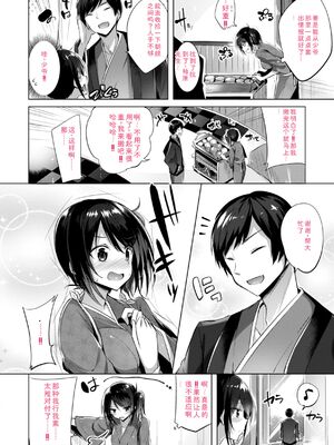 [kakao] kakao Early Days [DL版] [Sakura机翻汉化]_146