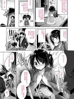 [kakao] kakao Early Days [DL版] [Sakura机翻汉化]_147