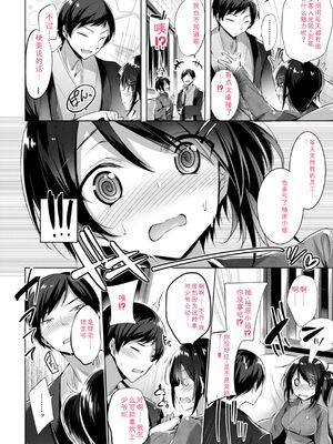 [kakao] kakao Early Days [DL版] [Sakura机翻汉化]_148