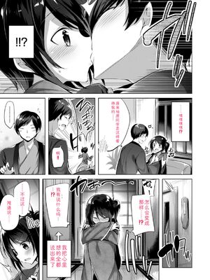 [kakao] kakao Early Days [DL版] [Sakura机翻汉化]_149