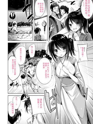 [kakao] kakao Early Days [DL版] [Sakura机翻汉化]_150