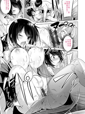 [kakao] kakao Early Days [DL版] [Sakura机翻汉化]_157