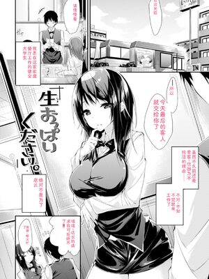 [kakao] kakao Early Days [DL版] [Sakura机翻汉化]_163