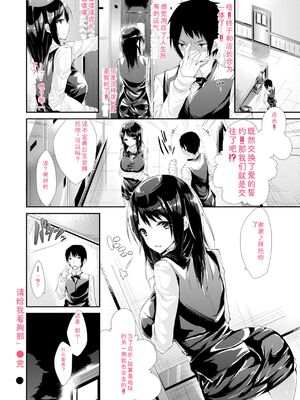 [kakao] kakao Early Days [DL版] [Sakura机翻汉化]_178