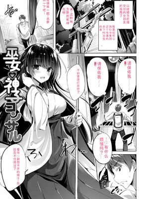 [kakao] kakao Early Days [DL版] [Sakura机翻汉化]_179