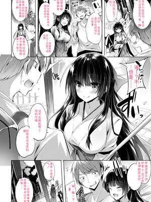 [kakao] kakao Early Days [DL版] [Sakura机翻汉化]_180