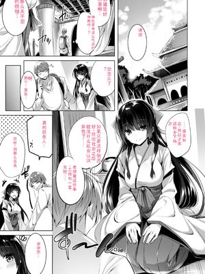 [kakao] kakao Early Days [DL版] [Sakura机翻汉化]_181