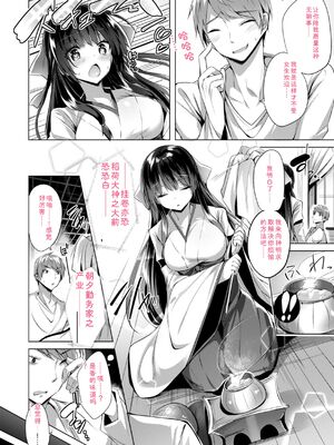 [kakao] kakao Early Days [DL版] [Sakura机翻汉化]_182