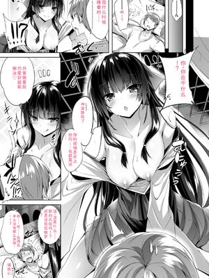 [kakao] kakao Early Days [DL版] [Sakura机翻汉化]_183