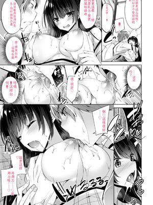 [kakao] kakao Early Days [DL版] [Sakura机翻汉化]_185