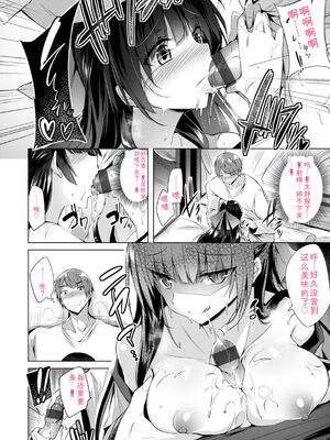 [kakao] kakao Early Days [DL版] [Sakura机翻汉化]_190