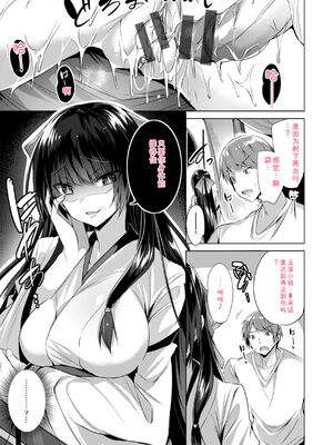 [kakao] kakao Early Days [DL版] [Sakura机翻汉化]_197