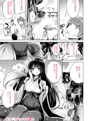 [kakao] kakao Early Days [DL版] [Sakura机翻汉化]_198