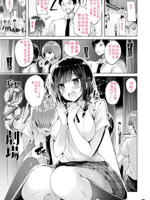 [kakao] kakao Early Days [DL版] [Sakura机翻汉化]_199