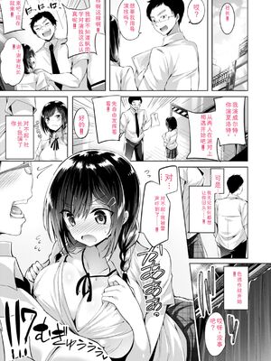 [kakao] kakao Early Days [DL版] [Sakura机翻汉化]_201