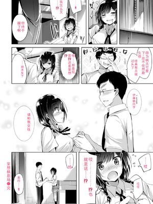 [kakao] kakao Early Days [DL版] [Sakura机翻汉化]_216